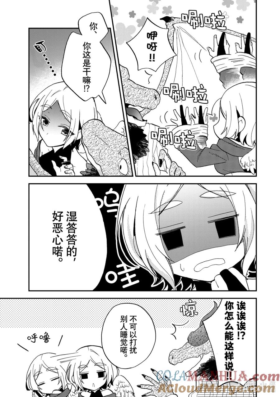 《关于我转生变成史莱姆这档事 异闻～在魔国生活的三位一体～》8 舒服的床 第5页