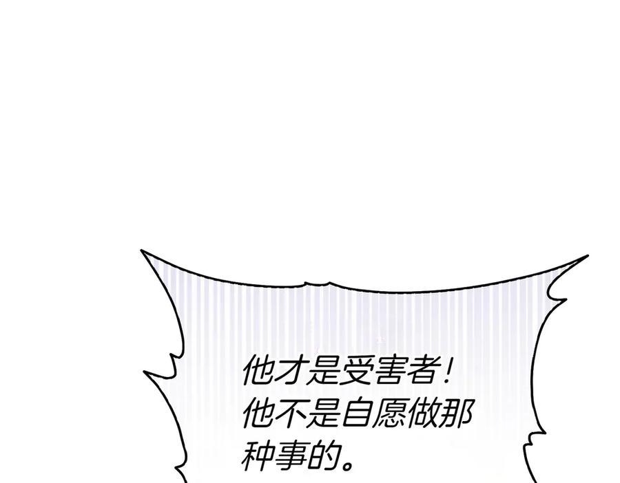 《这个婚绝对会成功》第30话 迂回战术 第38页
