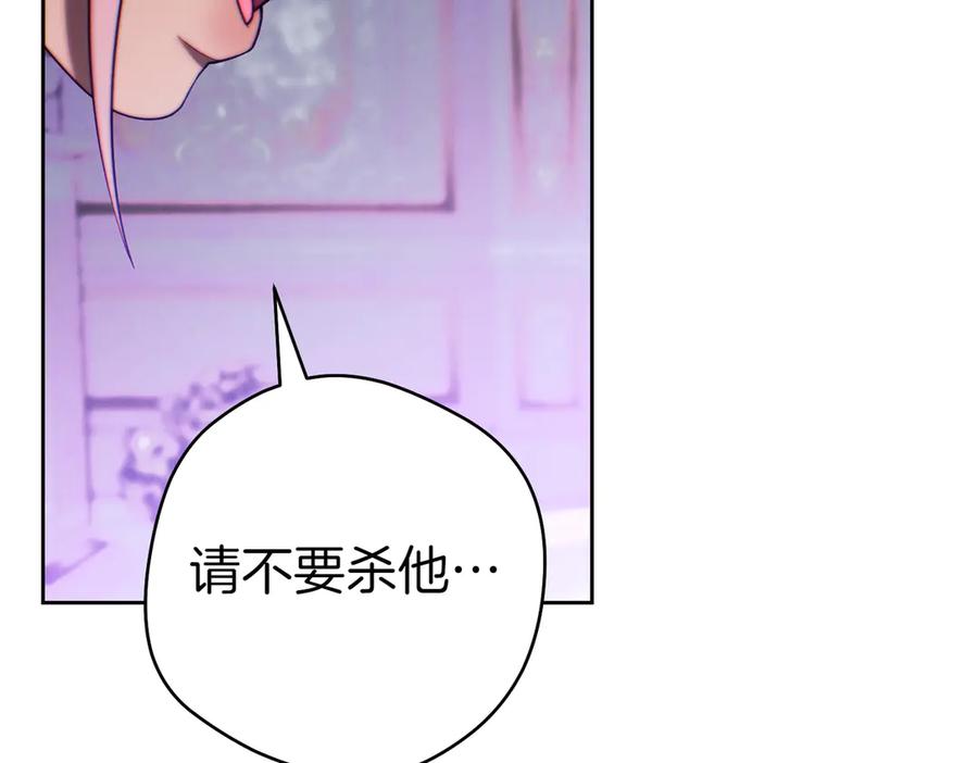 《这个婚绝对会成功》第30话 迂回战术 第36页