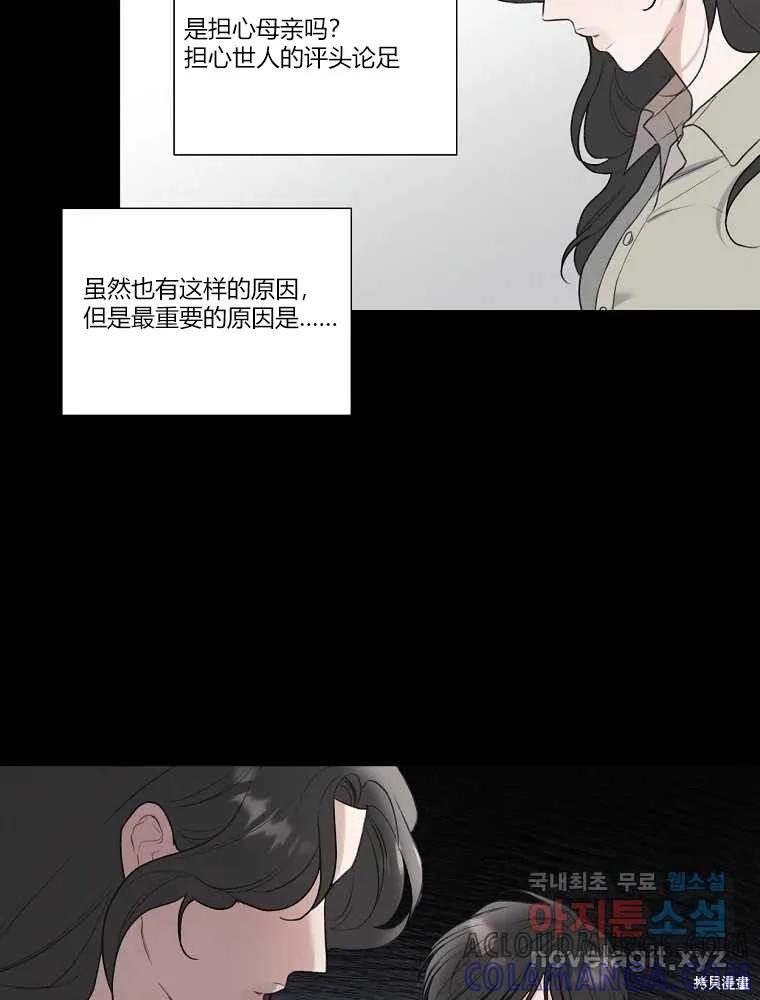 不可为之事 第13话 第19页