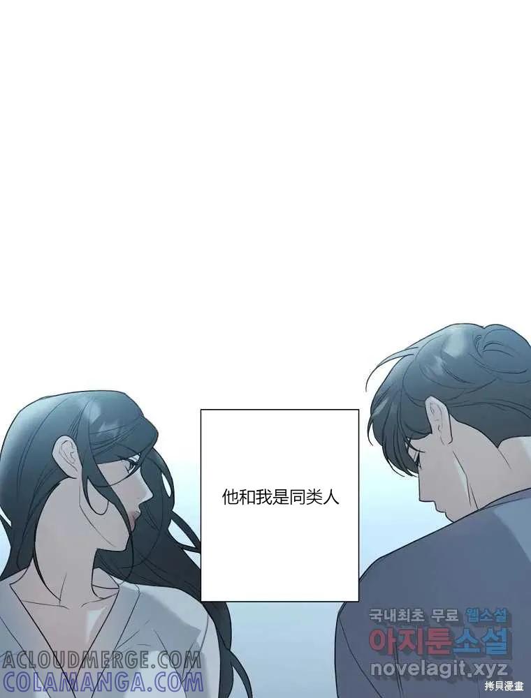 不可为之事 第13话 第16页