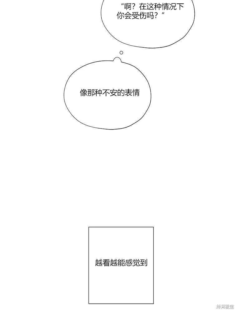 不可为之事 第13话 第15页