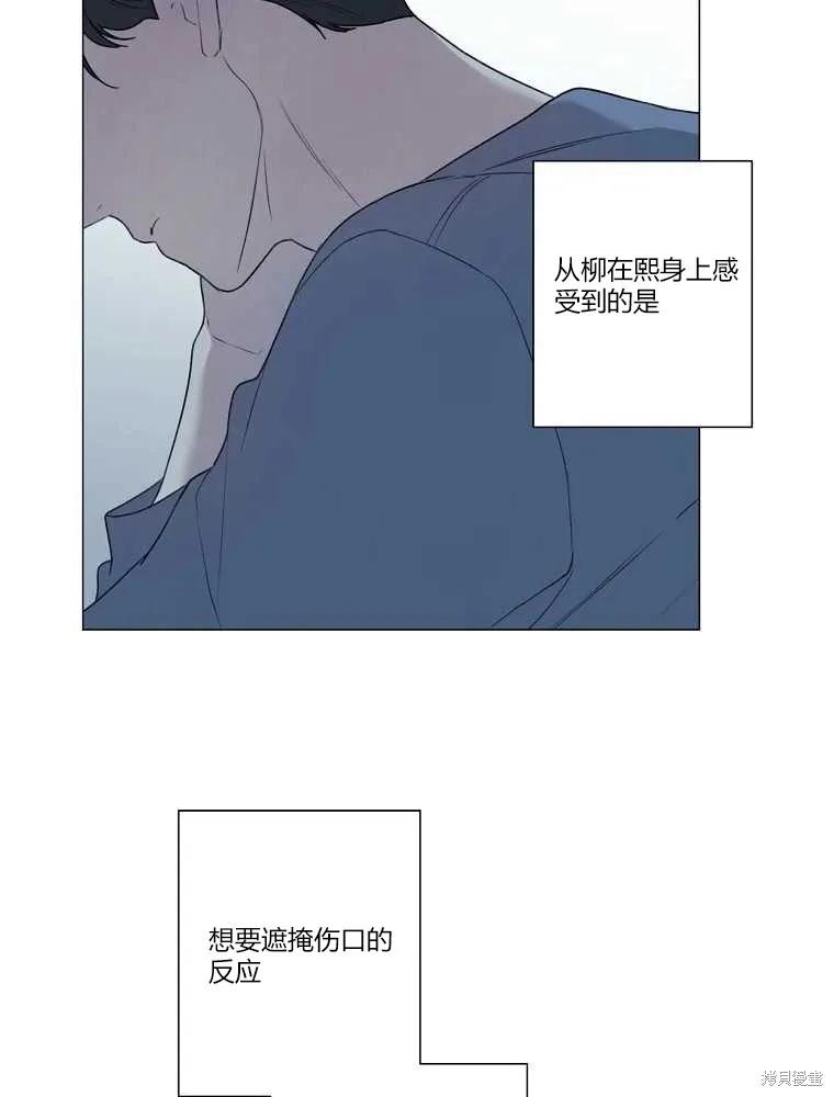 不可为之事 第13话 第12页