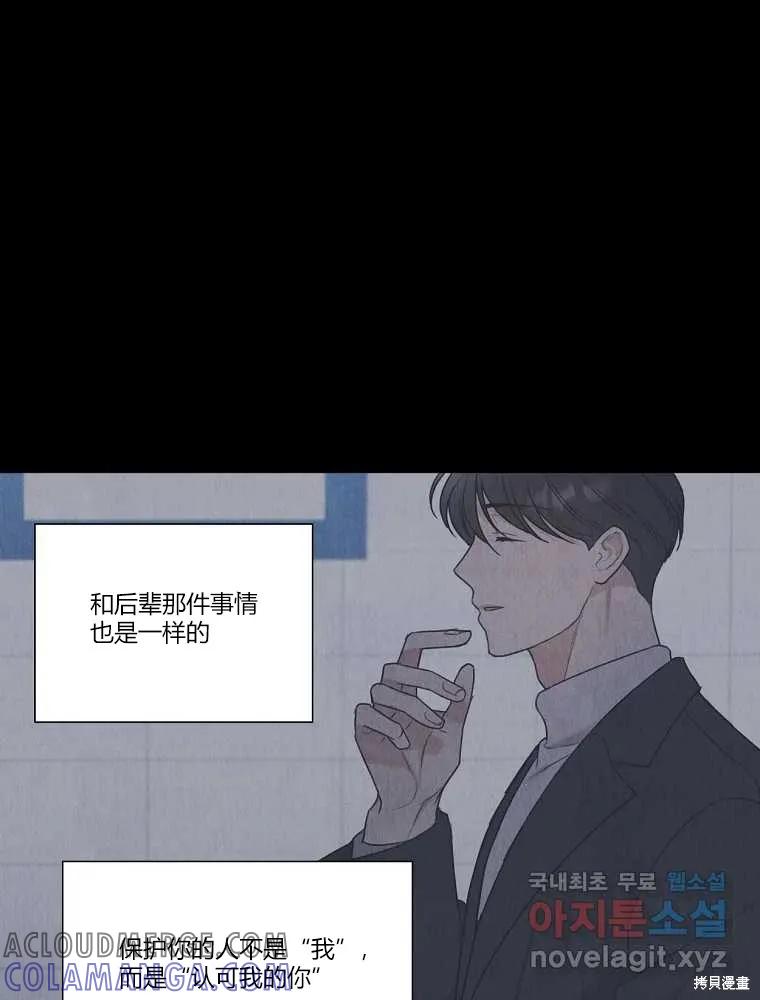不可为之事 第13话 第22页