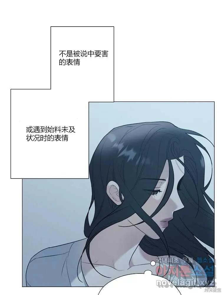 不可为之事 第13话 第14页