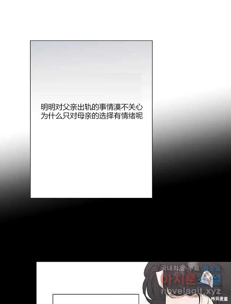 不可为之事 第13话 第18页
