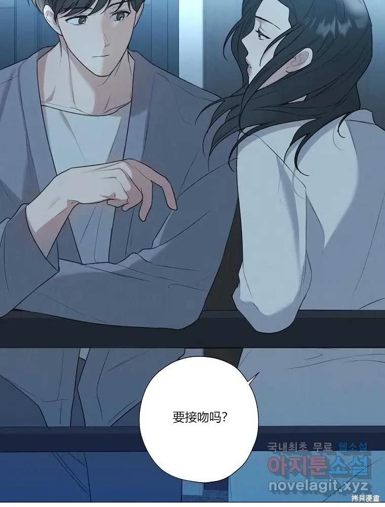 不可为之事 第13话 第27页