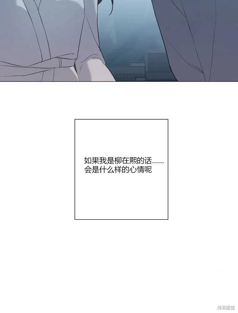 不可为之事 第13话 第17页