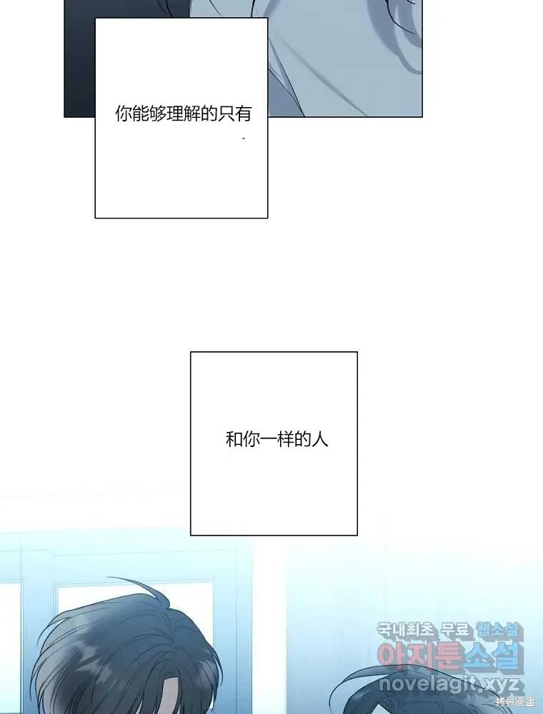 不可为之事 第13话 第26页