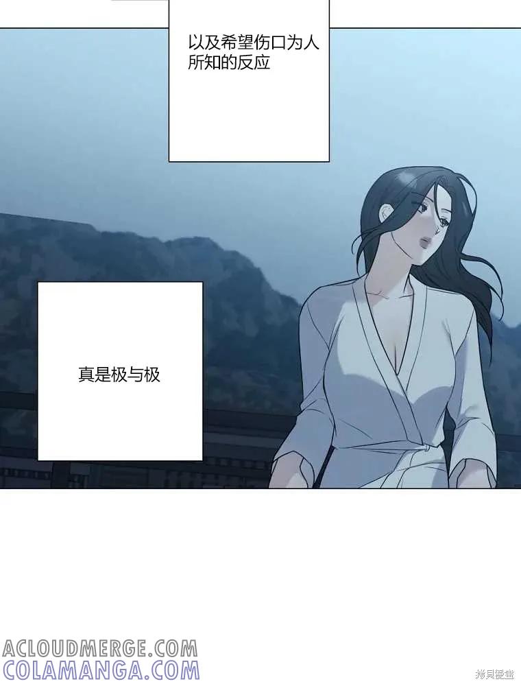 不可为之事 第13话 第13页