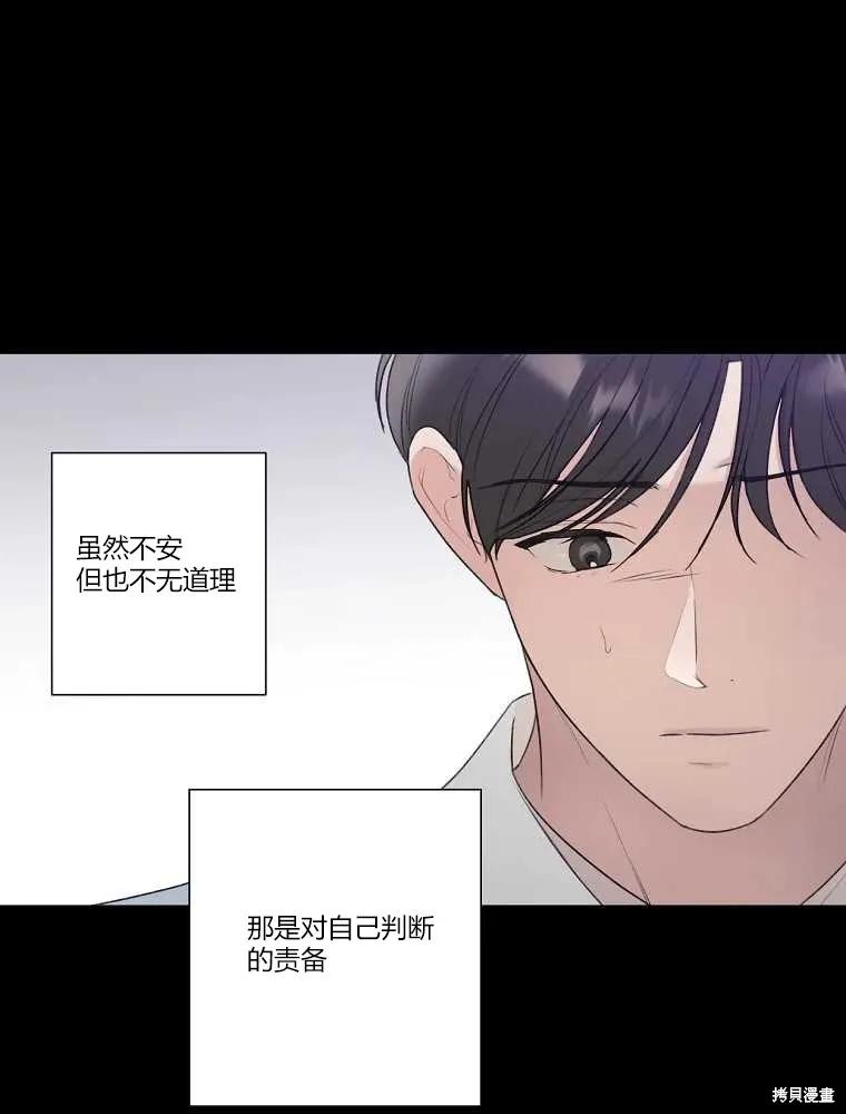 不可为之事 第13话 第21页