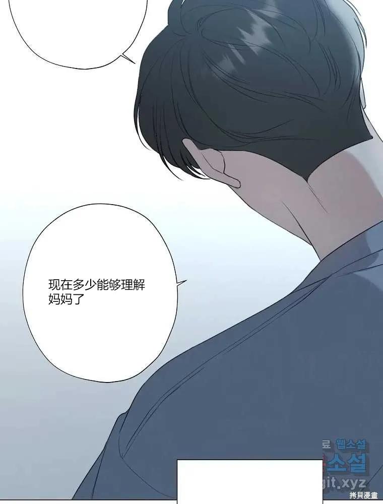 不可为之事 第13话 第24页