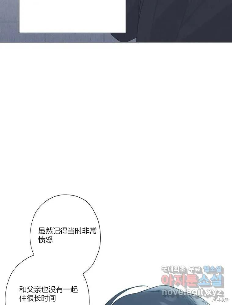 不可为之事 第13话 第23页
