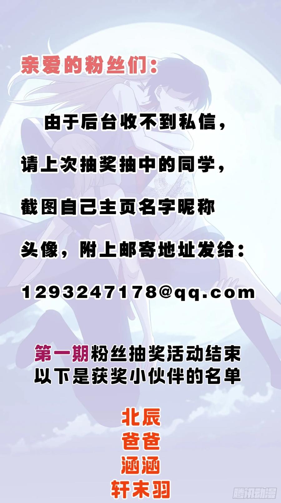《重生在赛博修真世界的我杀上顶端》第16话 突变 第59页