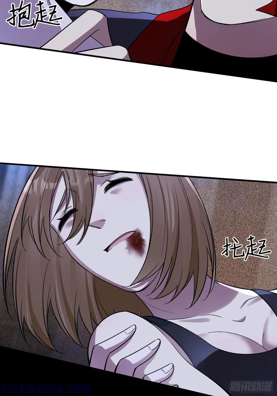 《重生在赛博修真世界的我杀上顶端》第16话 突变 第55页