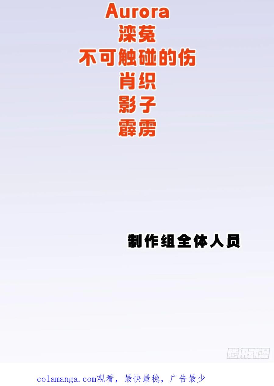 《重生在赛博修真世界的我杀上顶端》第16话 突变 第60页