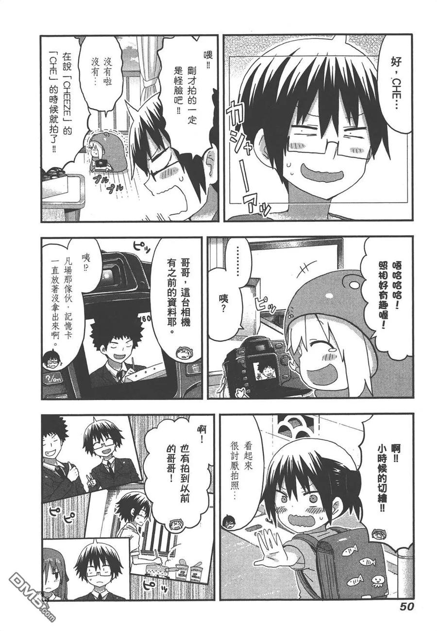 《干物妹小埋》第7卷 第52页