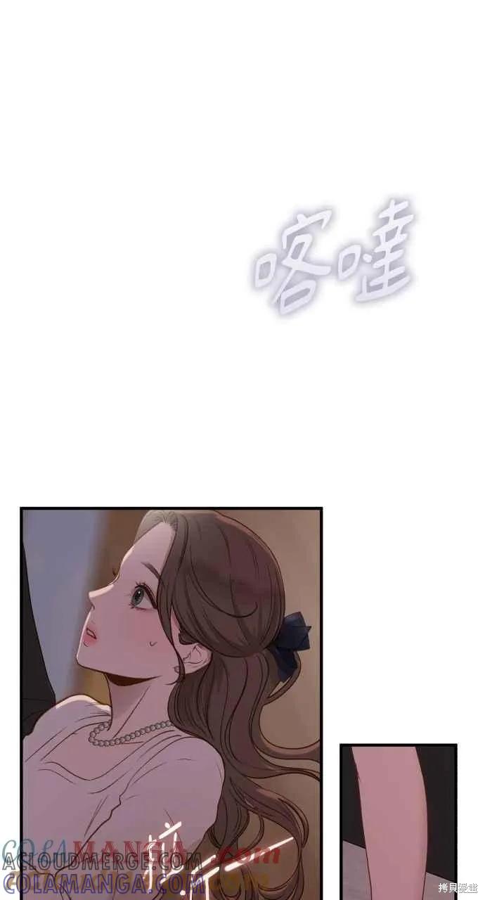 即使你知道这很疯狂 第25话 第97页