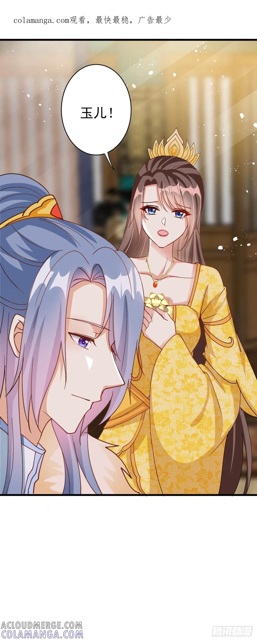 《女尊帝国之朕的倾世男妃们》第29话 任性的女帝 第1页