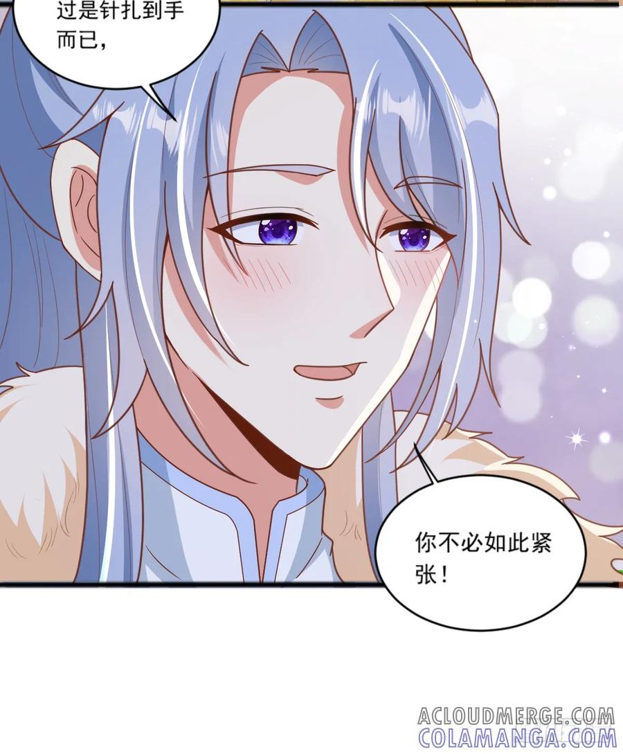 《女尊帝国之朕的倾世男妃们》第29话 任性的女帝 第5页