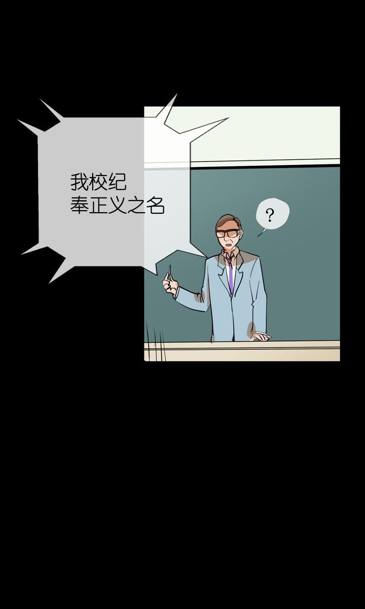 《祖先帮帮忙》第31话 第20页