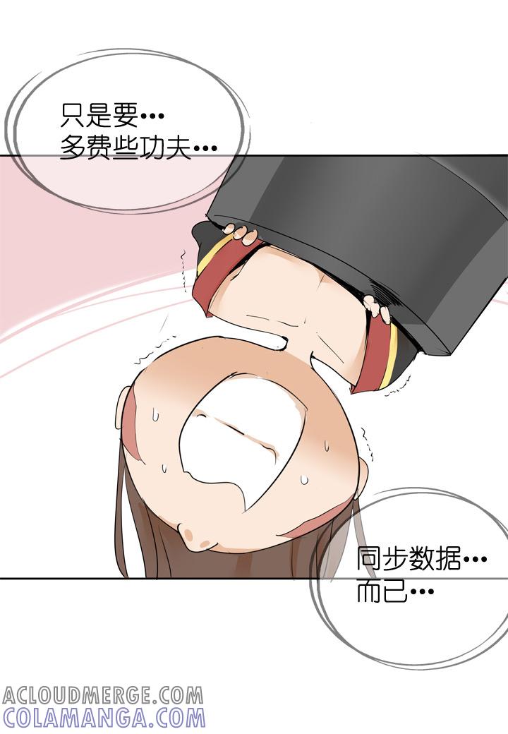 《祖先帮帮忙》第31话 第11页
