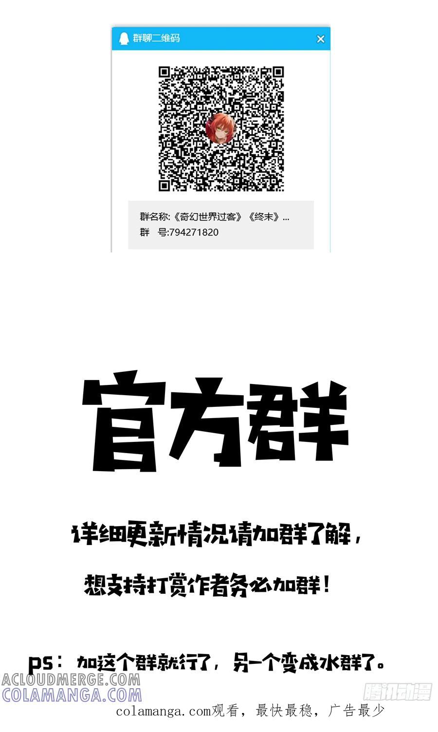 《奇幻世界过客》番外篇 森精灵 第4页