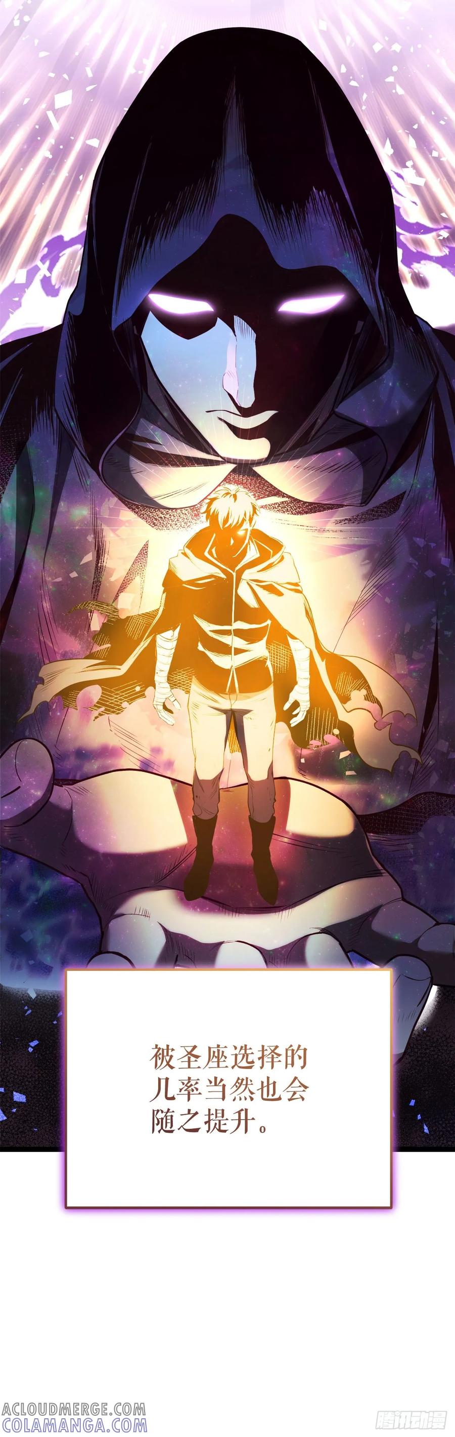 《我洗劫了魔神的仓库》3.暴食权能 第76页
