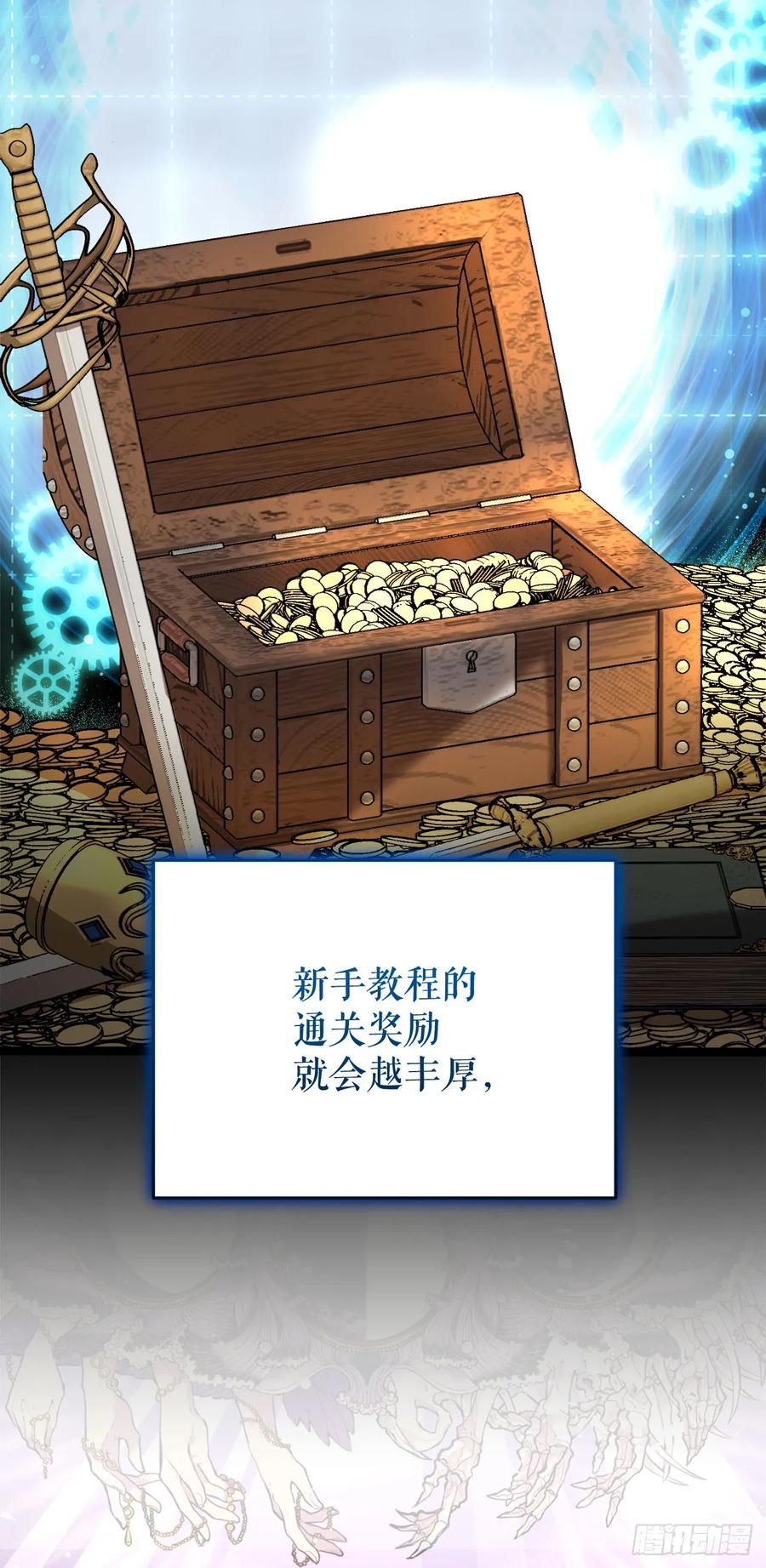 《我洗劫了魔神的仓库》3.暴食权能 第75页