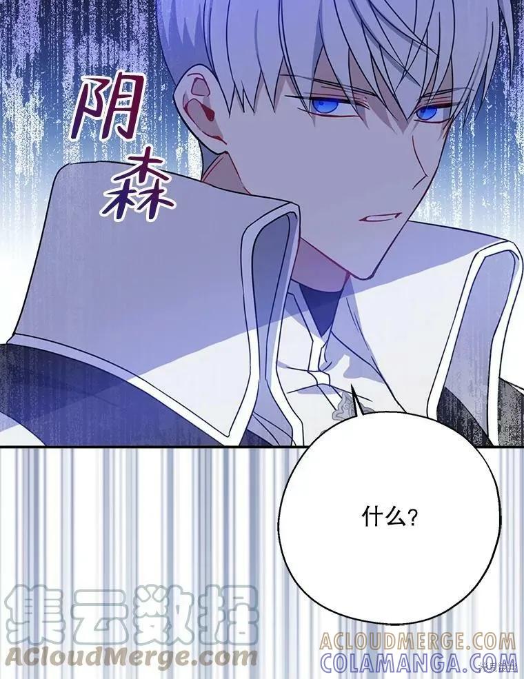 《请张嘴，金汤勺来了》第41话 第33页