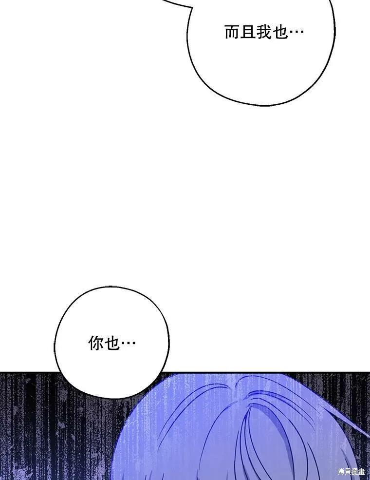 《请张嘴，金汤勺来了》第41话 第32页