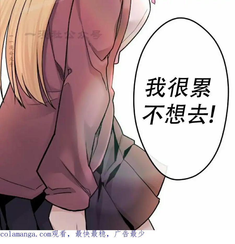 漫画里的罗康林 第9集 第130页