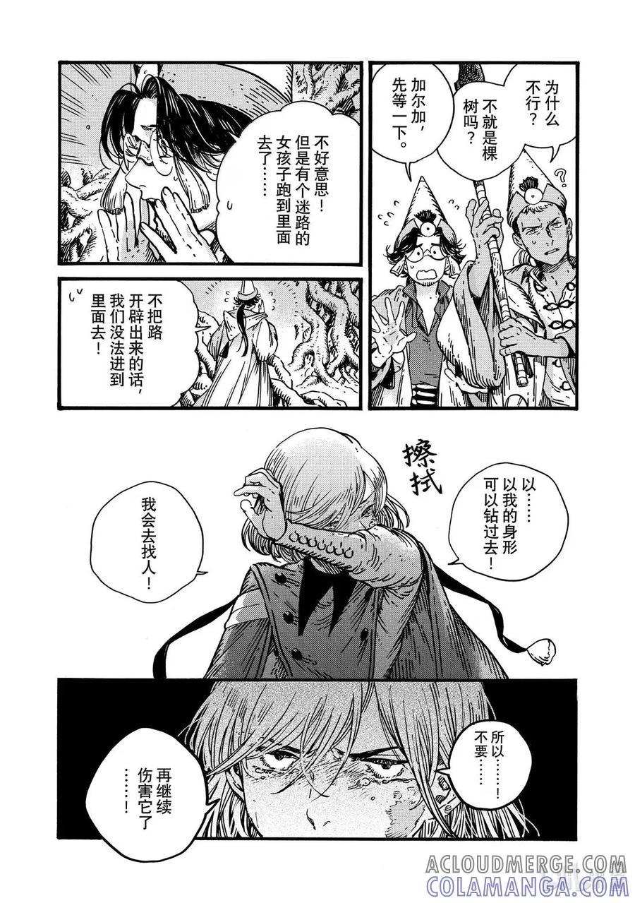 尖帽子的魔法工坊 86 第86话 第27页
