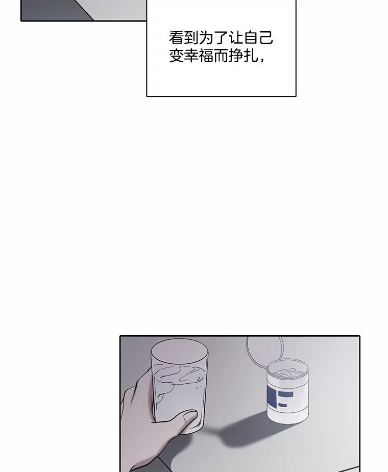《网络小说出逃记》104.努力生活 第87页