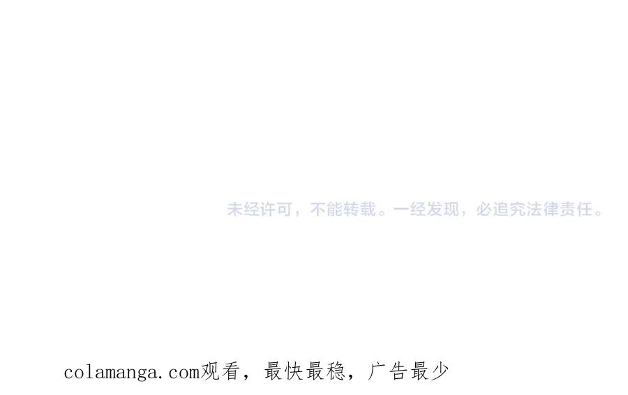 《这个婚绝对会成功》第30话 迂回战术 第234页