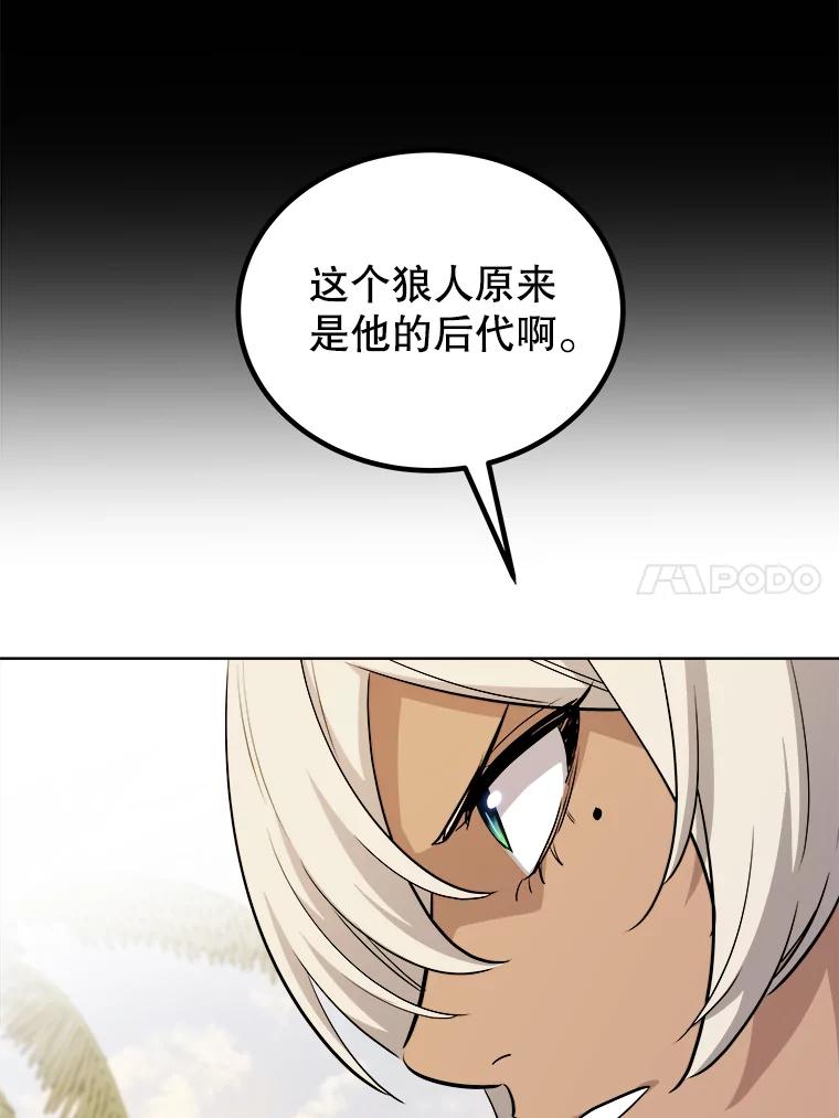 《被圣剑选择的少年》124.可怕的姐姐们 第72页