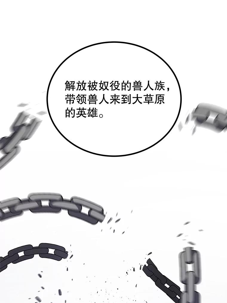 《被圣剑选择的少年》124.可怕的姐姐们 第70页