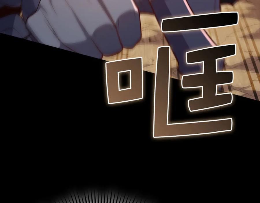 领主大人的金币用不完 - 第161话 龙的游戏？ - 第164张图