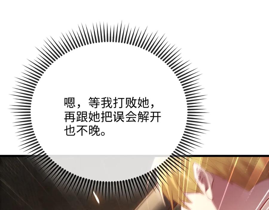 领主大人的金币用不完 - 第161话 龙的游戏？ - 第180张图