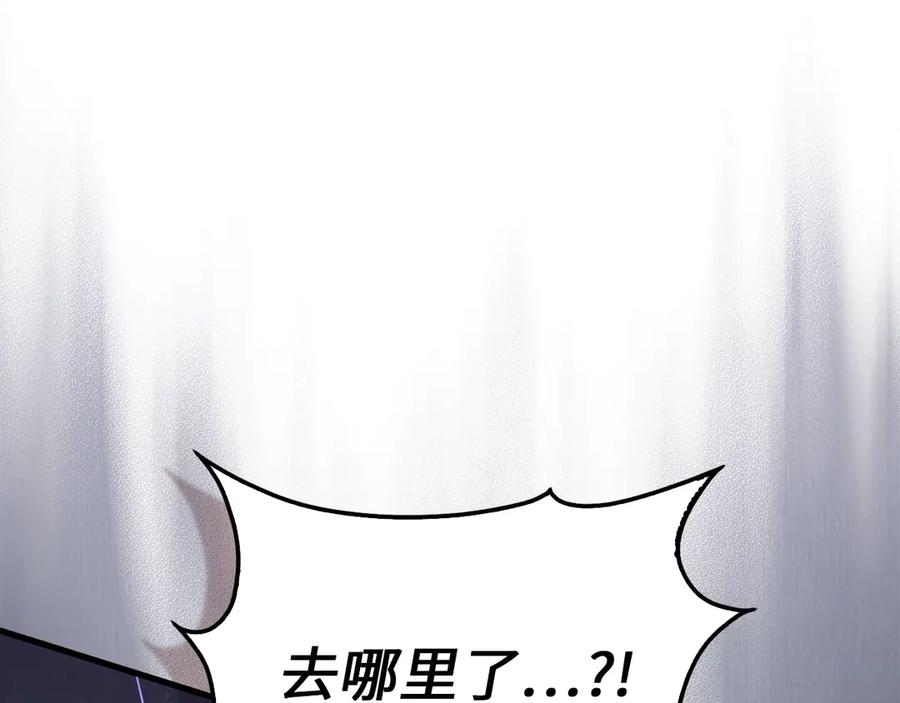 领主大人的金币用不完 - 第161话 龙的游戏？ - 第212张图