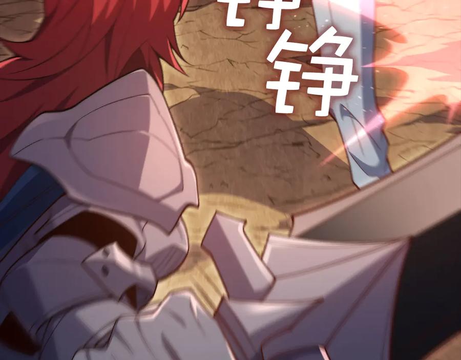 领主大人的金币用不完 - 第161话 龙的游戏？ - 第163张图