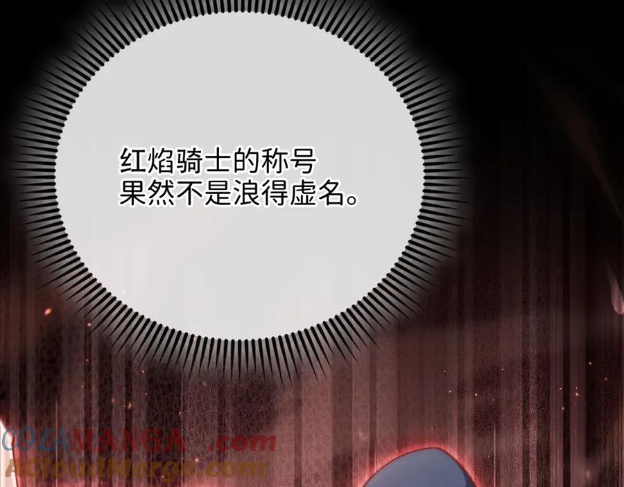 领主大人的金币用不完 - 第161话 龙的游戏？ - 第165张图