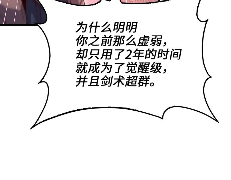 领主大人的金币用不完 - 第161话 龙的游戏？ - 第132张图