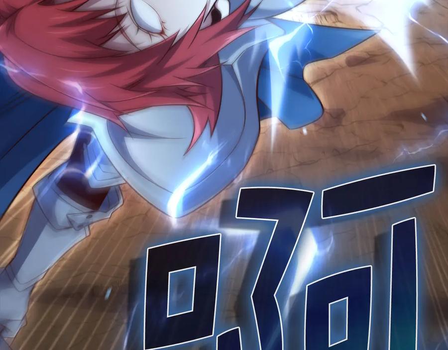 领主大人的金币用不完 - 第161话 龙的游戏？ - 第220张图