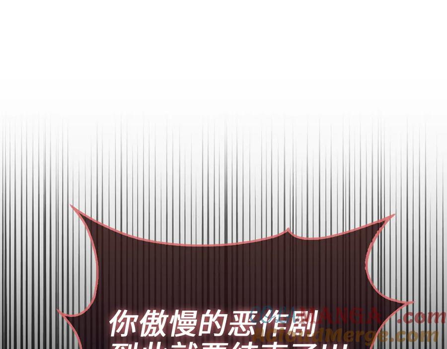 领主大人的金币用不完 - 第161话 龙的游戏？ - 第149张图