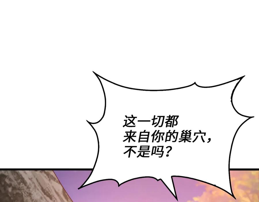 领主大人的金币用不完 - 第161话 龙的游戏？ - 第122张图