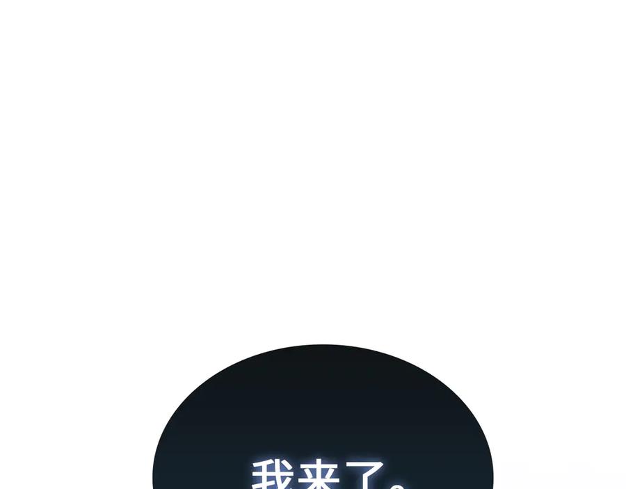 领主大人的金币用不完 - 第161话 龙的游戏？ - 第204张图