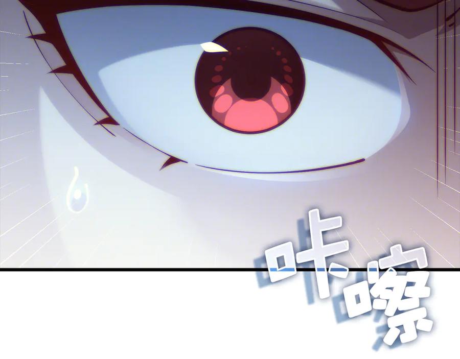 领主大人的金币用不完 - 第161话 龙的游戏？ - 第196张图