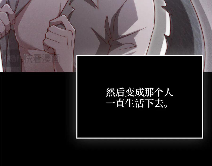 领主大人的金币用不完 - 第161话 龙的游戏？ - 第111张图