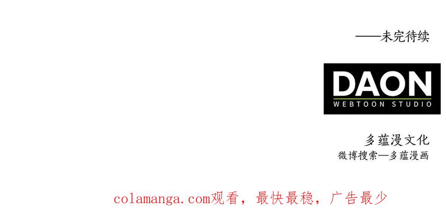 领主大人的金币用不完 - 第161话 龙的游戏？ - 第230张图